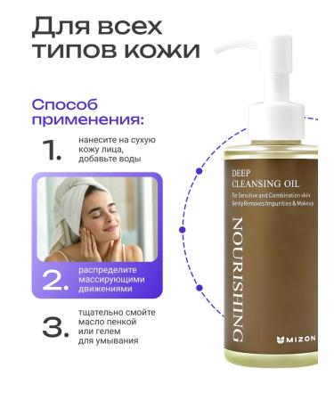 MIZON Hydrophyl oil 150 g - Buy Online on GoSupps.com