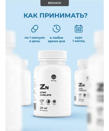BIOHACK JOY Zinc helat vitamins zins - Buy Online on GoSupps.com