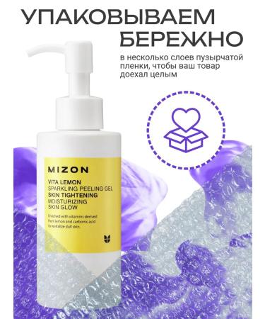 MIZON Gel Piling for Facial 145g - Buy Online on GoSupps.com