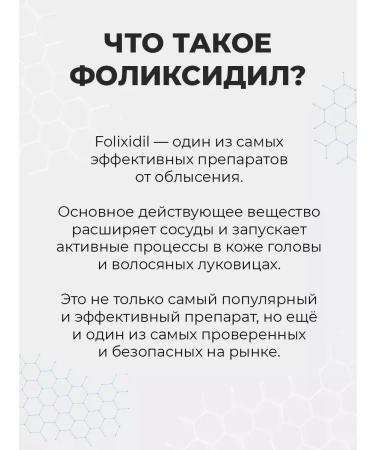 Folixidil Lotion 10% against hair loss 60 ml - Buy Online on GoSupps.com