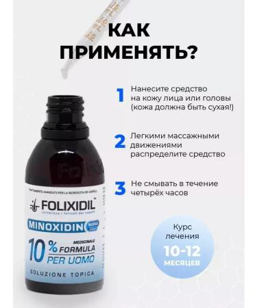 Folixidil Lotion 10% against hair loss 60 ml - Buy Online on GoSupps.com