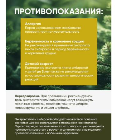 Cedar Region Water Extract Siberian Fir 300ml - Buy Online on GoSupps.com