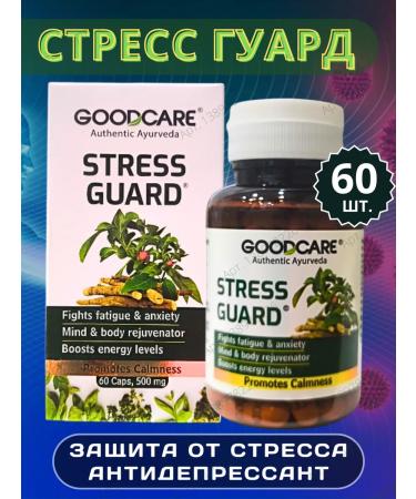 Gifts of India Stressguard stress protection 60 capsules