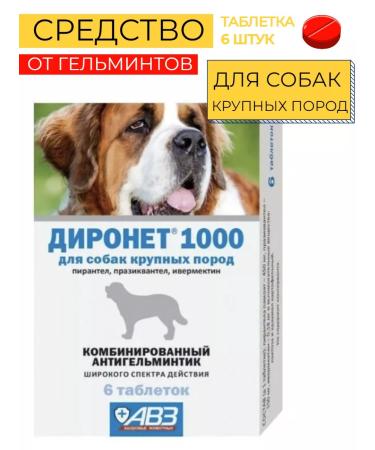 AVZ Dog tablets from helminths Dyronet 1000