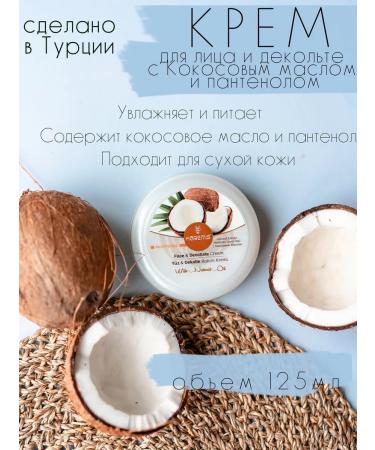 HAREM'S ottoman Facial cream Decoller Nutrum Coconut with Panthenol - Buy Online on GoSupps.com