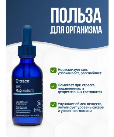 Trace Minerals Magnesium liquid ion 59 ml - Buy Online on GoSupps.com