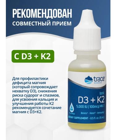 Trace Minerals Magnesium liquid ion 59 ml - Buy Online on GoSupps.com