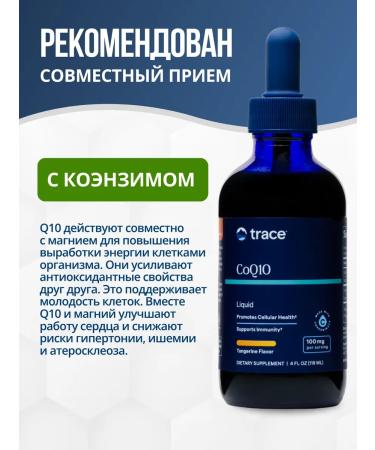 Trace Minerals Magnesium liquid ion 59 ml - Buy Online on GoSupps.com