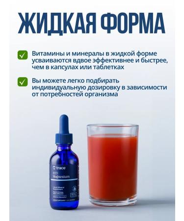 Trace Minerals Magnesium liquid ion 59 ml - Buy Online on GoSupps.com