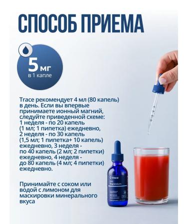 Trace Minerals Magnesium liquid ion 59 ml - Buy Online on GoSupps.com
