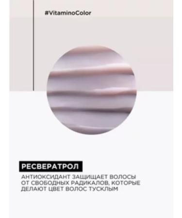 L'Oreal Professionnel Loreal conditioner for dyed hair 750 ml - Buy Online on GoSupps.com