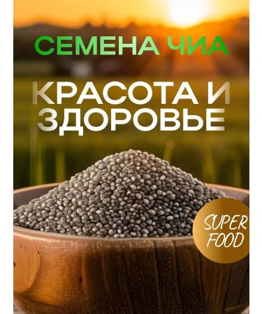 CAPITAL Seeds Chia 500g - Buy Online on GoSupps.com