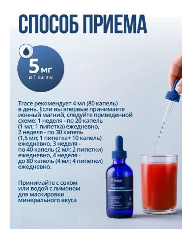 Trace Minerals Magnesium 400 mg ion 30 servings - Buy Online on GoSupps.com