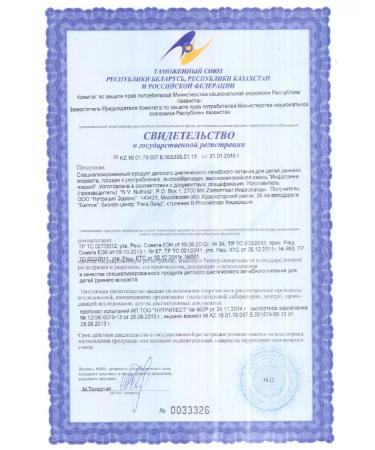 Nutricia Infatrini mixture for children 125 ml - 10 pcs - Buy Online on GoSupps.com