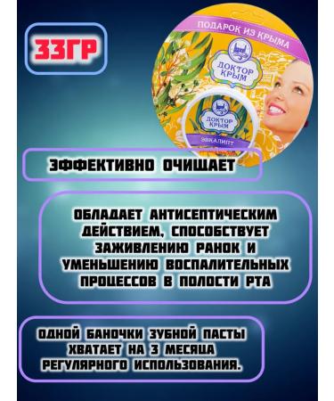 Doctor Crimea Toothpaste eucalyptus - Buy Online on GoSupps.com