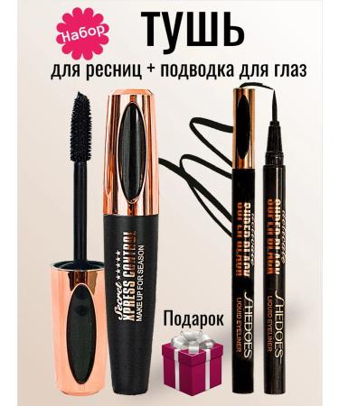 Allyur Mascara for eyelashes black volume and extension of waterproof