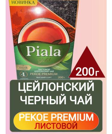 Gold Bowl Tea Black Ceylon leaf Pekoe Premium 200g