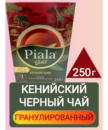 Gold Bowl Black Kenyan Tea Granular 250g