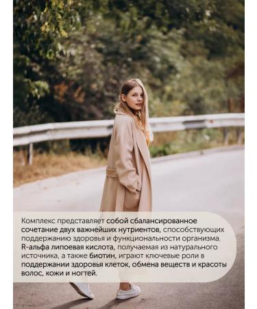 debavit R-alpha lipoic acid + biotin to maintain health - Buy Online on GoSupps.com