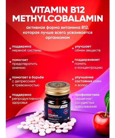NUTRAXIN Vitamin B12 B12 methylcobalamin - Buy Online on GoSupps.com