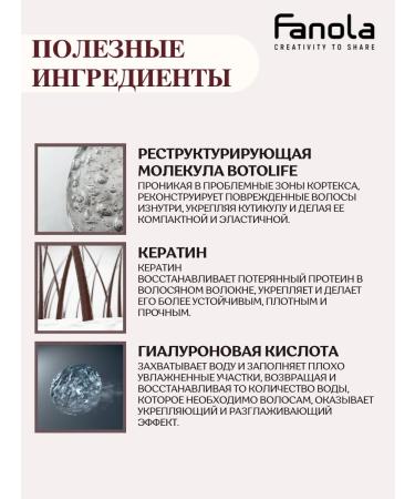 Fanola Restoring shampoo for brittle hair Botugen 300ml - Buy Online on GoSupps.com