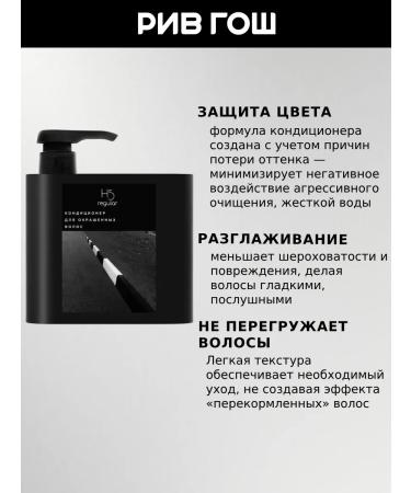 Hair Sect Conditioner for dyed hair 500 ml - Buy Online on GoSupps.com