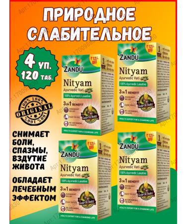 Gifts of India Nityam Zandu (threads) natural laxative 120 tab