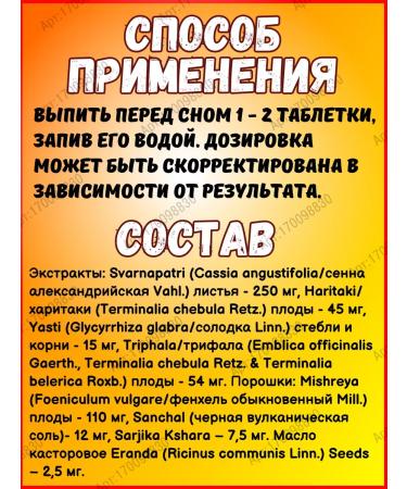 Gifts of India Nityam Zandu (threads) natural laxative 120 tab - Buy Online on GoSupps.com