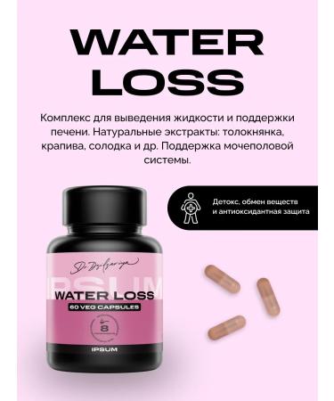 IPSUM Water Loss diuretic diuretic remedy 60 capsules