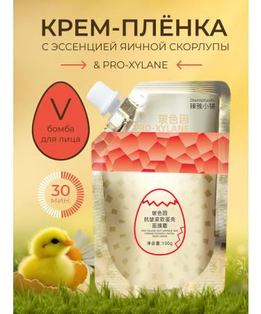 HUASURY Lifting Mask Film with proxylane