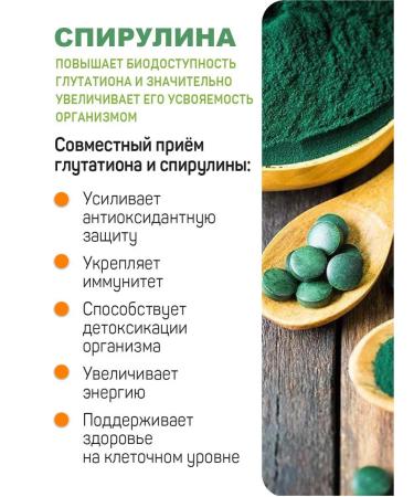 Strength & Wellness L-lutation + spirulina 100 mg (60 capsules) - Buy Online on GoSupps.com