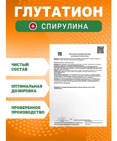 Strength & Wellness L-lutation + spirulina 100 mg (60 capsules) - Buy Online on GoSupps.com