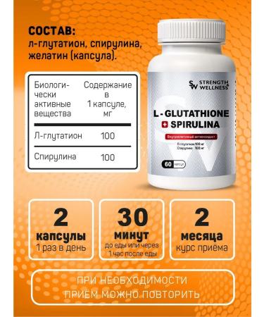 Strength & Wellness L-lutation + spirulina 100 mg (60 capsules) - Buy Online on GoSupps.com