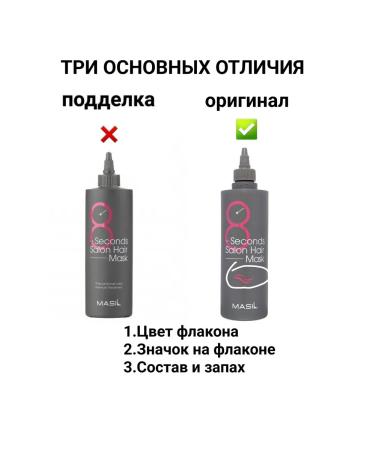 MASIL Hair mask 8 Seconds Restorative 100 ml - Buy Online on GoSupps.com