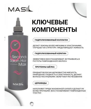 MASIL Hair mask 8 Seconds Restorative 100 ml - Buy Online on GoSupps.com
