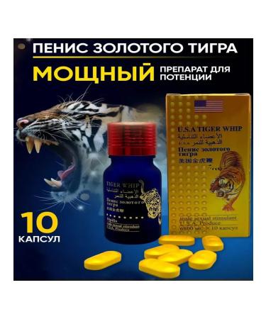 TIGER WHIP Golden tiger for potency