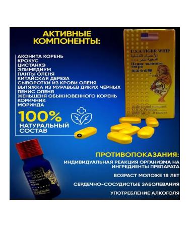 TIGER WHIP Golden tiger for potency - Buy Online on GoSupps.com