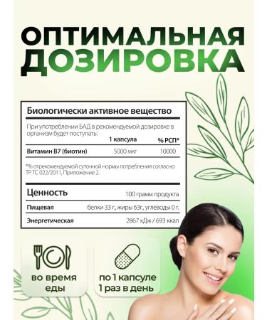 Natural Supplements Biotin Biotin 5000 g 90 capsules - Buy Online on GoSupps.com