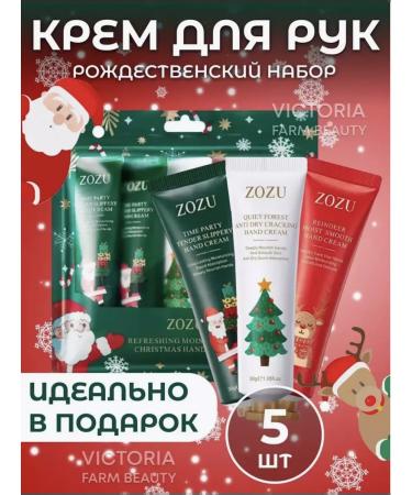 Yas beauty Gift New Year's Set of hand creams 5pcs