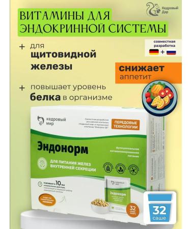 Cedar Gift Vitamin complex for the thyroid gland - Buy Online on GoSupps.com