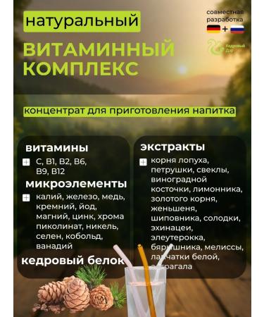 Cedar Gift Vitamin complex for the thyroid gland - Buy Online on GoSupps.com