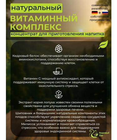 Cedar Gift Vitamin complex for the thyroid gland - Buy Online on GoSupps.com