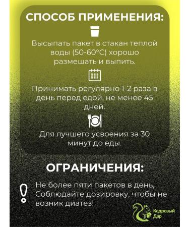 Cedar Gift Vitamin complex for the thyroid gland - Buy Online on GoSupps.com