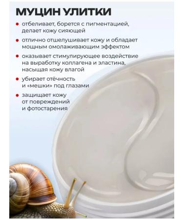 JAGA COSMETICS Eye patches from edema - Buy Online on GoSupps.com