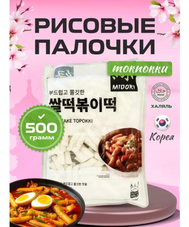Tokopoki rice sticks 500g Korea