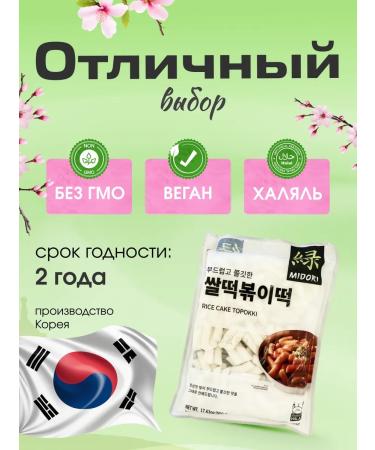 Tokopoki rice sticks 500g Korea - Buy Online on GoSupps.com