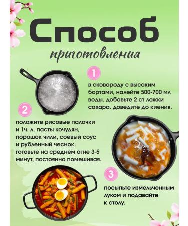 Tokopoki rice sticks 500g Korea - Buy Online on GoSupps.com