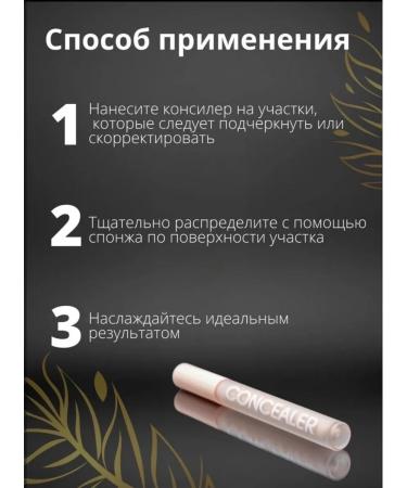 Shustrik Concealer - Buy Online on GoSupps.com