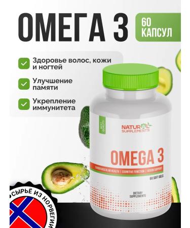 Natural Supplements Omega 3 1300 mg 60 capsules