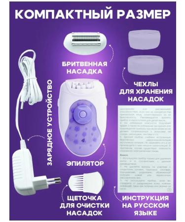 WAN2 IT Electric epilator - Buy Online on GoSupps.com